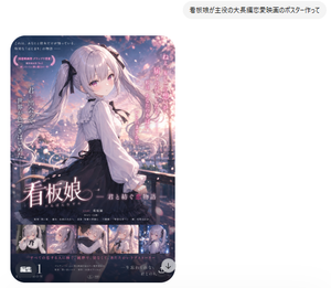 โปสเตอร์ภาพยนตร์อนิเมะแนวโรแมนติก – GPT Image 2 prompt by studioあぽろん