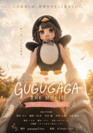 Warm Penguin Fantasy Movie Poster – GPT Image 2 prompt by AI Studio Tokyo