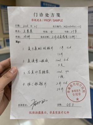 Realistic Handwritten Prescription – GPT Image 2 prompt by 未明SuHuan