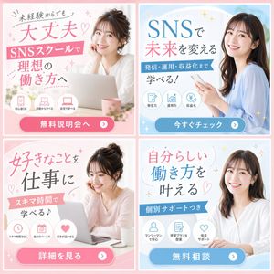 2x2 Social Media School Banner Ad Grid – GPT Image 2 prompt by パク🎈動画広告分析Pro × AI
