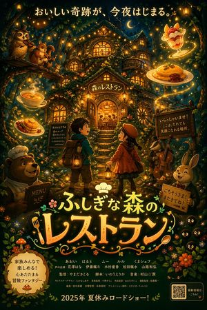 Anime Fantasy Movie Poster – GPT Image 2 prompt by パク🎈動画広告分析Pro × AI