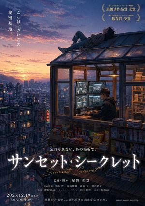 참조 이미지를 활용한 애니메이션 영화 포스터 – GPT Image 2 prompt by PeL： AI Creator