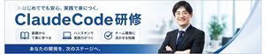 แบนเนอร์ฝึกอบรม ClaudeCode ภาษาญี่ปุ่น – GPT Image 2 prompt by 藤田拳｜株式会社ピネアルCTO｜『マーケ領域で実践されている生成系AIの技術』著