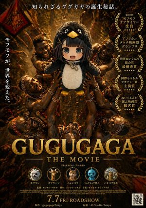 Epic Gugugaga Movie Poster – GPT Image 2 prompt by AI Studio Tokyo