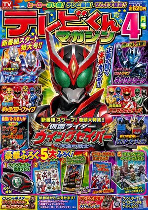 Retro Kids TV Magazine Cover Prompt – GPT Image 2 prompt by valda