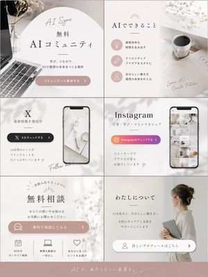 Aesthetic Social Media Link-in-Bio Grid – GPT Image 2 prompt by かなまる