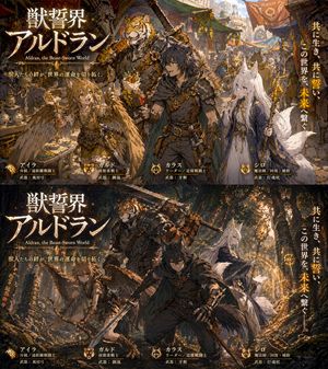 ภาพคอนเซปต์อาร์ต RPG แบบสองช่อง – GPT Image 2 prompt by いにしえ@AI Director & Creator｜Will Oldgram