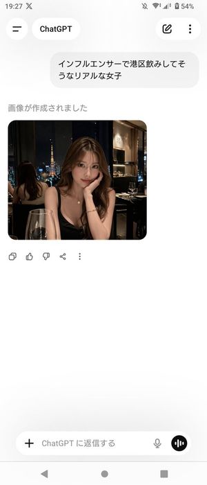 생성된 인물 사진이 포함된 ChatGPT 앱 스크린샷 – GPT Image 2 prompt by トモ@