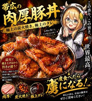 Poster pubblicitario giapponese per Butadon infuocato – GPT Image 2 prompt by メムロイロ🌽AI町おこし挑戦中