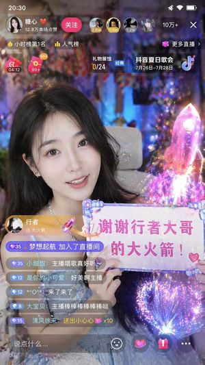 UI-Mockup einer chinesischen Live-Streaming-App – GPT Image 2 prompt by 行者AI视频