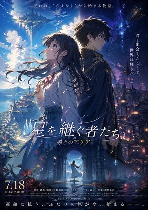 가상 애니메이션 영화 포스터 생성 – GPT Image 2 prompt by ティール