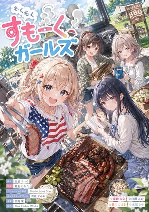 Anime BBQ Girls Key Visual – GPT Image 2 prompt by 💐animaru_san