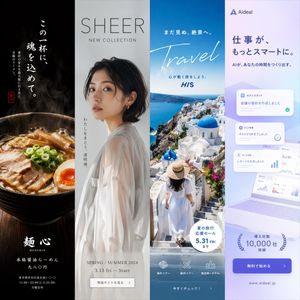 Maquettes de publicité verticale à quatre panneaux – GPT Image 2 prompt by もっつぃ🌳