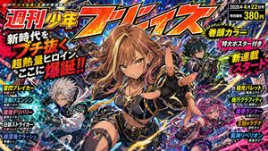 폭발적인 소년 만화 잡지 표지 – GPT Image 2 prompt by やげん✨🐎｜推しの為にAIを極めるおっさん社会人