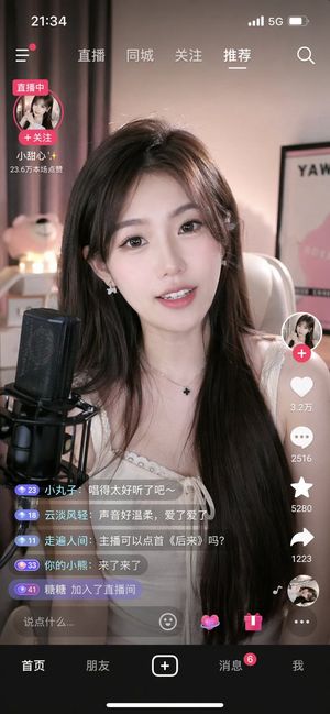 Interface d'application de streaming en direct sur mobile – GPT Image 2 prompt by 酱紫表