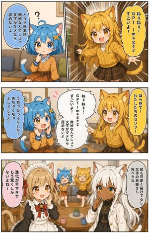 Japanese AI Manga Demo Page – GPT Image 2 prompt by 芽乃葉-めいのは-