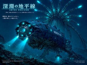 Sci-Fi Deep Sea Submarine Poster – GPT Image 2 prompt by いにしえ@AI Director & Creator｜Will Oldgram