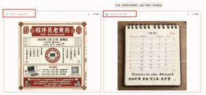 Affiche almanach vintage pour programmeur – GPT Image 2 prompt by 黄小木