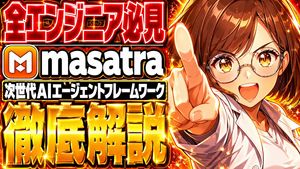 Flashy Japanese AI Thumbnail – GPT Image 2 prompt by まさお@AI駆動開発