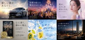 ภาพคอลลาจโฆษณาญี่ปุ่นหลากหลายอุตสาหกรรม – GPT Image 2 prompt by Aki | CuratorOfJoy