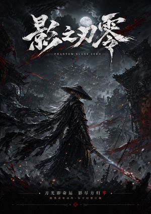 Dark Wuxia Game Poster – GPT Image 2 prompt by Rays