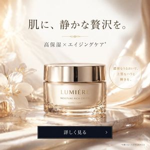 Luxury Cosmetic Web Advertisement – GPT Image 2 prompt by ぱんちゃん🍞