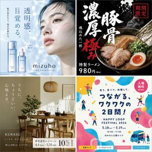 คอลลาจตารางโปสเตอร์โฆษณาญี่ปุ่น – GPT Image 2 prompt by そう｜Claude Codeで始めるAI自動化