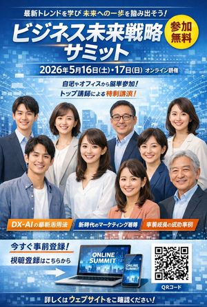 Business Online Summit Ad Banner – GPT Image 2 prompt by じゅん丨AIを企業や団体に教えてる人