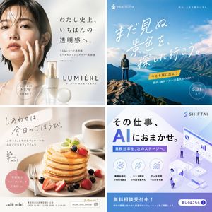 4-Panel Japanese Advertising Banner Grid – GPT Image 2 prompt by 小澤昂大 | WEIN / BACKSTAGE CTO