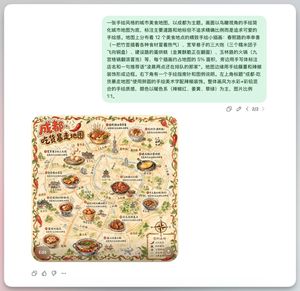 Chengdu Hand-Drawn Food Map UI – GPT Image 2 prompt by 林悦己Cheer