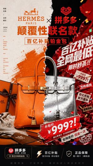 Affiche publicitaire scindée : Luxe x E-commerce – GPT Image 2 prompt by 阿杰快跑CL