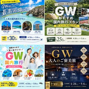 Concepteur de mises en page publicitaires basé sur la recherche – GPT Image 2 prompt by いにしえ@AI Director & Creator｜Will Oldgram