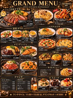 Conception complète de menu de restaurant – GPT Image 2 prompt by エンガワ