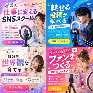 2x2 Social Media Course Banner Ads – GPT Image 2 prompt by パク🎈動画広告分析Pro × AI