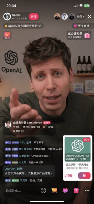 ม็อกอัป UI ไลฟ์สตรีมสำหรับอีคอมเมิร์ซ – GPT Image 2 prompt by 程序员Left