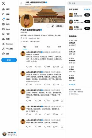 Ming Dynasty Social Media Post – GPT Image 2 prompt by 李岳