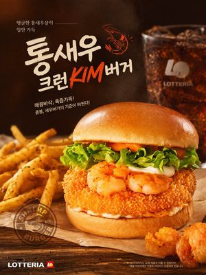 Fast Food Burger Advertisement Poster – GPT Image 2 prompt by Aditya ⚡Rao