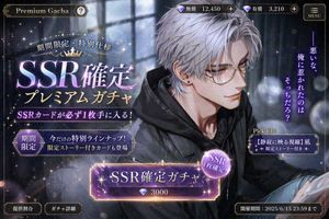 Prompt pour écran de gacha de jeu otome – GPT Image 2 prompt by りり| Lilium