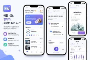 Korean English Learning App Promo – GPT Image 2 prompt by Azyu