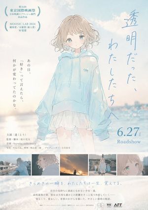 Emotionaler japanischer Filmplakat-Prompt – GPT Image 2 prompt by あたらくしあ@週末AIクリエイター🎨