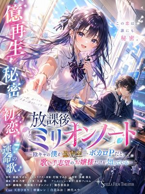 Anime Music Romance Movie Poster – GPT Image 2 prompt by 💐animaru_san