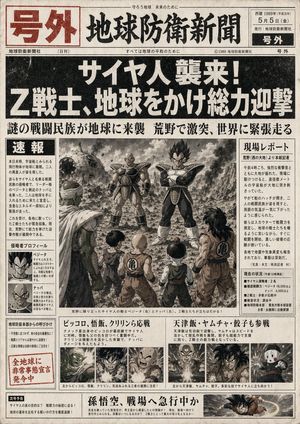 Édition spéciale d'un journal fictif – GPT Image 2 prompt by 悠斗