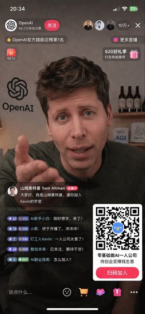 Maquette d'interface de livestream mobile – GPT Image 2 prompt by Kevin的学堂