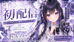 Miniature pour stream de début VTuber – GPT Image 2 prompt by WTR