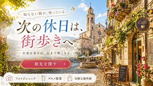 European Travel Advertisement Banner – GPT Image 2 prompt by パク🎈動画広告分析Pro × AI