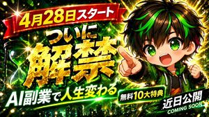 강렬한 애니메이션 스타일 런칭 썸네일 – GPT Image 2 prompt by みどるっち｜AIで人生アップデート