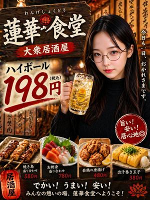 Affiche publicitaire pour highball dans un izakaya japonais – GPT Image 2 prompt by 蓮華＠AIおもしろ研究者