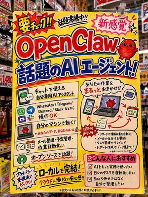 Création d'une publicité style « pop » en magasin pour OpenClaw – GPT Image 2 prompt by マグマグ🌋🐈
