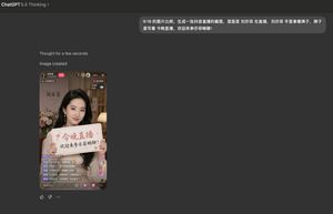 Douyin Livestream Screenshot Prompt – GPT Image 2 prompt by Kyle 不写代码