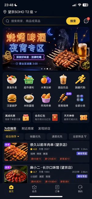 Food Delivery App UI Prompt – GPT Image 2 prompt by 松果先森